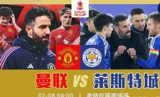 1xBit体育官网入口-莱斯特城踢和曼联1-1，稳居积分榜前列的简单介绍