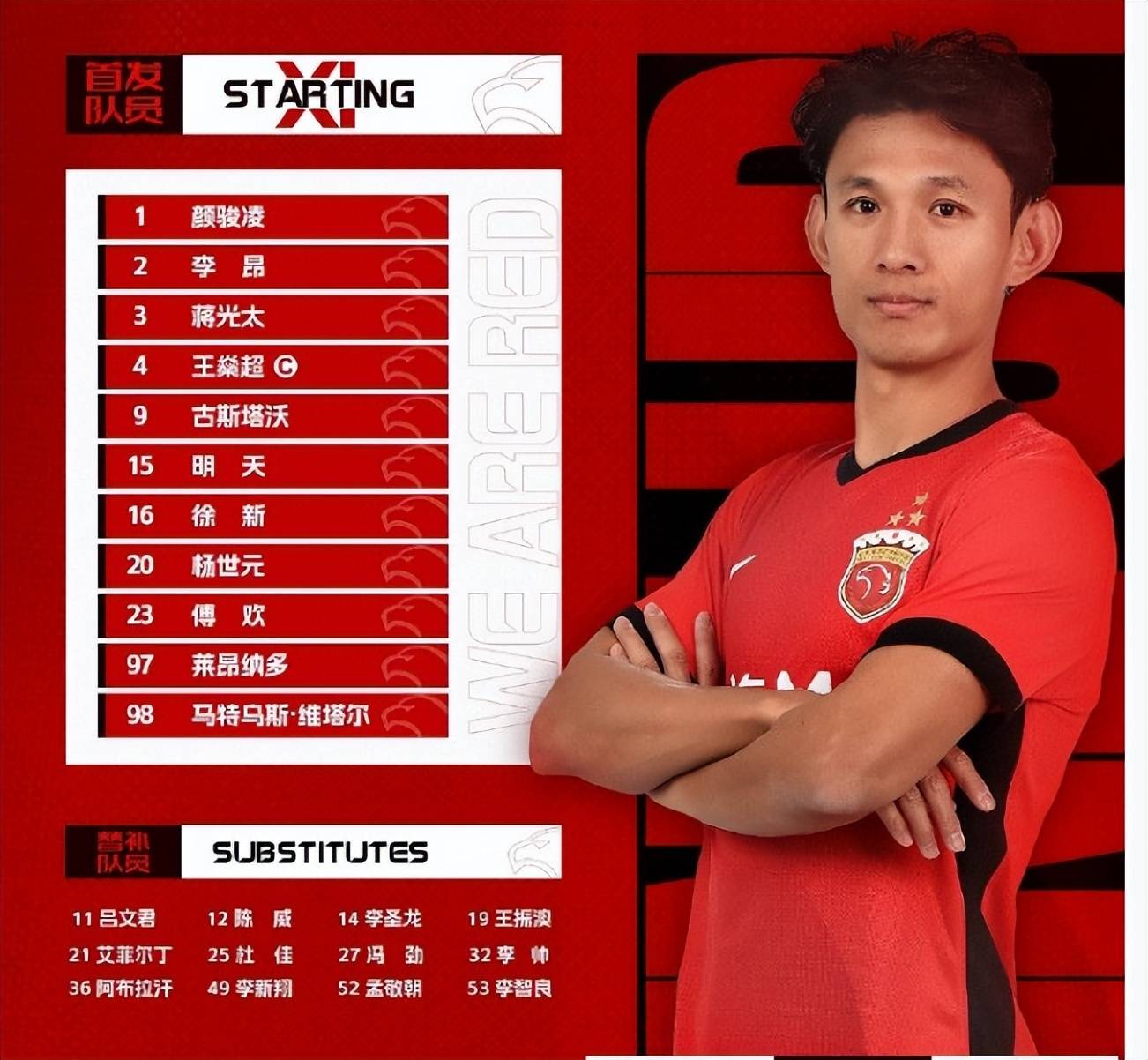 在上海海港赛场上演亚冠，救主，引发弹幕炸裂