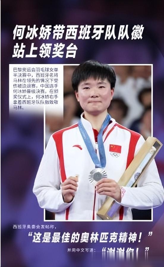 包含中国选手在奥运赛场上勇夺金银铜牌，显著实力的词条