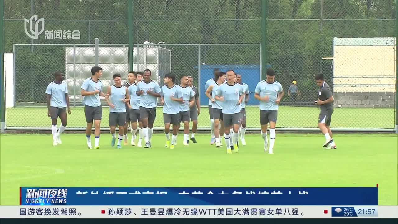 上海申花球员积极备战国际比赛，精益求精的简单介绍