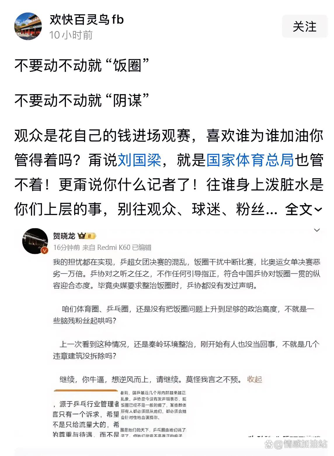 观众热情高涨，为选手加油助威