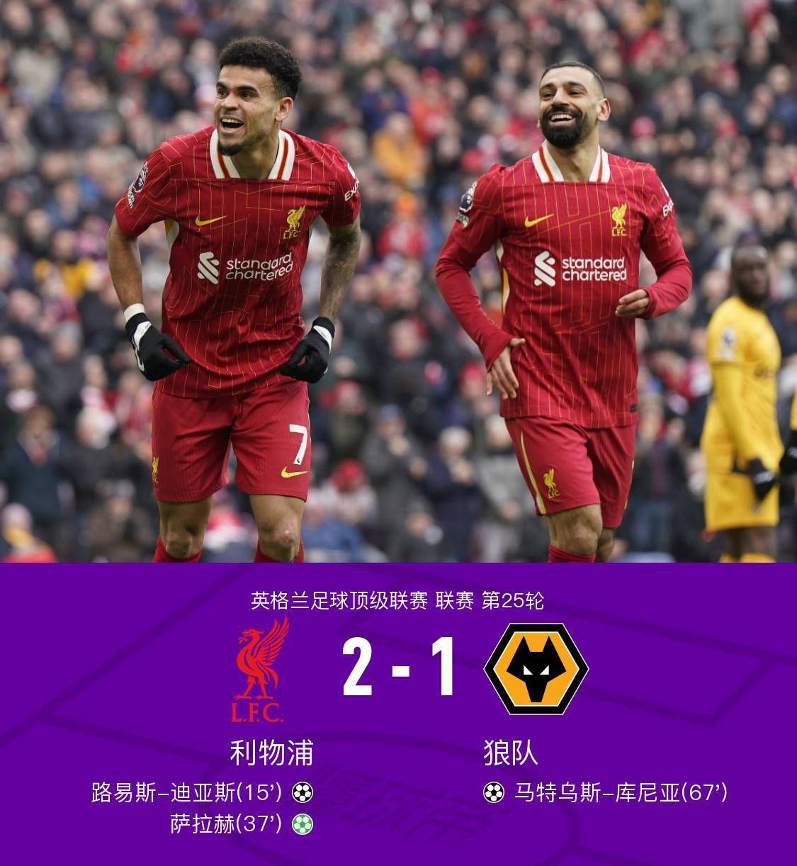 包含利物浦2-1战胜伯恩茅斯，顽强保持领跑优势的词条
