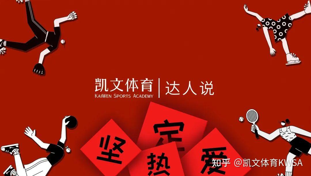 运动员心路历程，砥砺成就辉煌的简单介绍