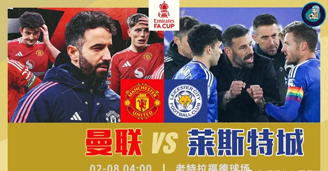 莱斯特城踢和曼联1-1，稳居积分榜前列的简单介绍