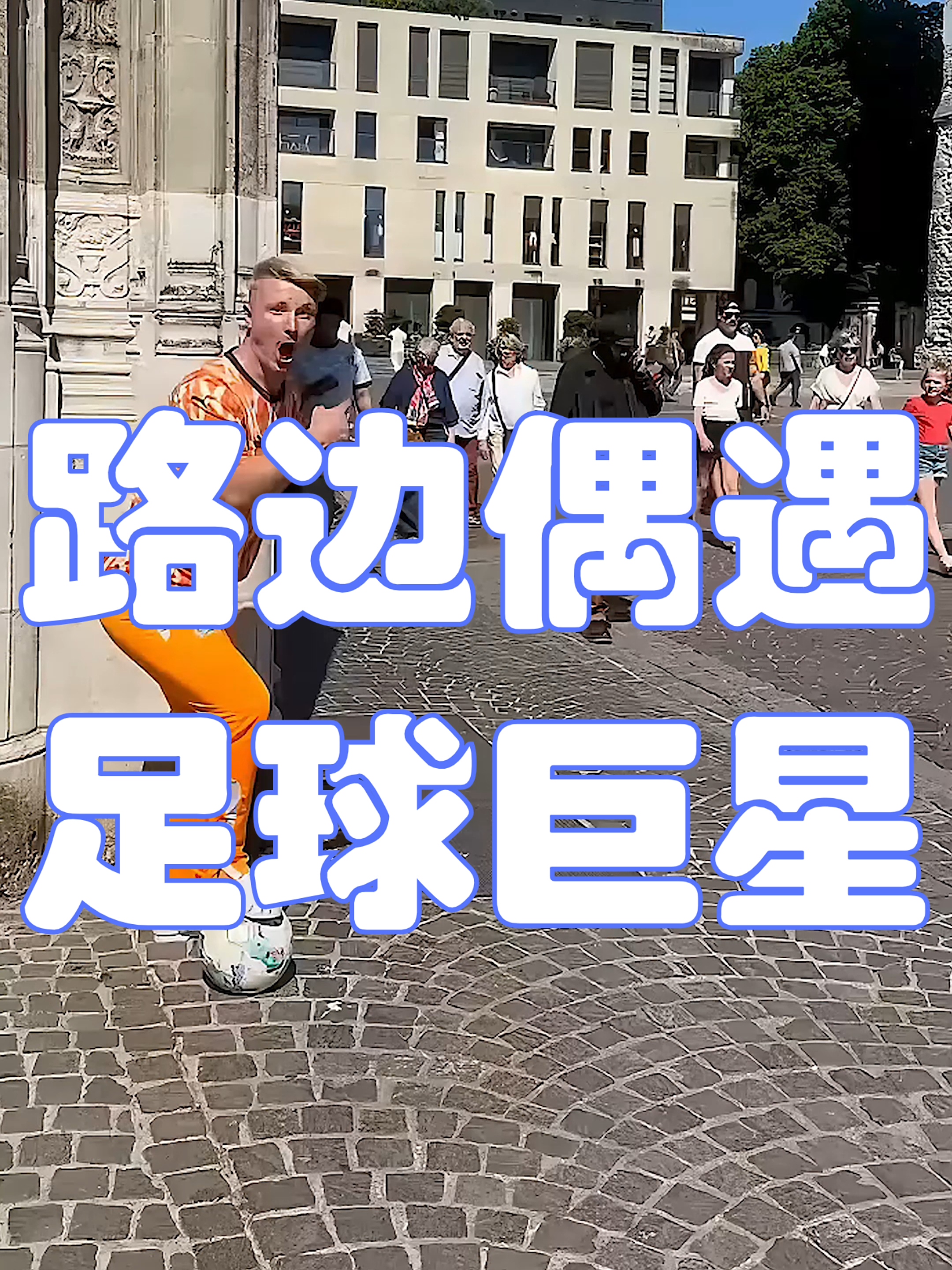 足球巨星云集！东亚区决赛将掀起激烈竞争的简单介绍