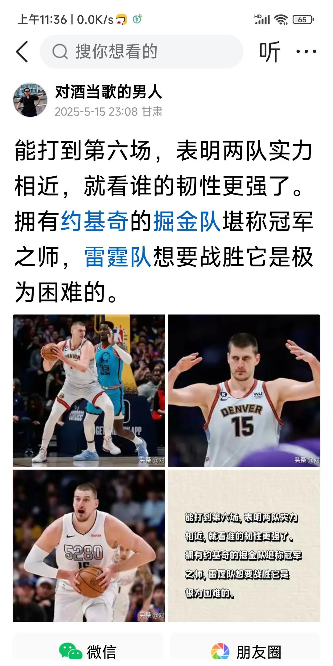掘金队全队联手，扫荡对手晋级东部半决赛
