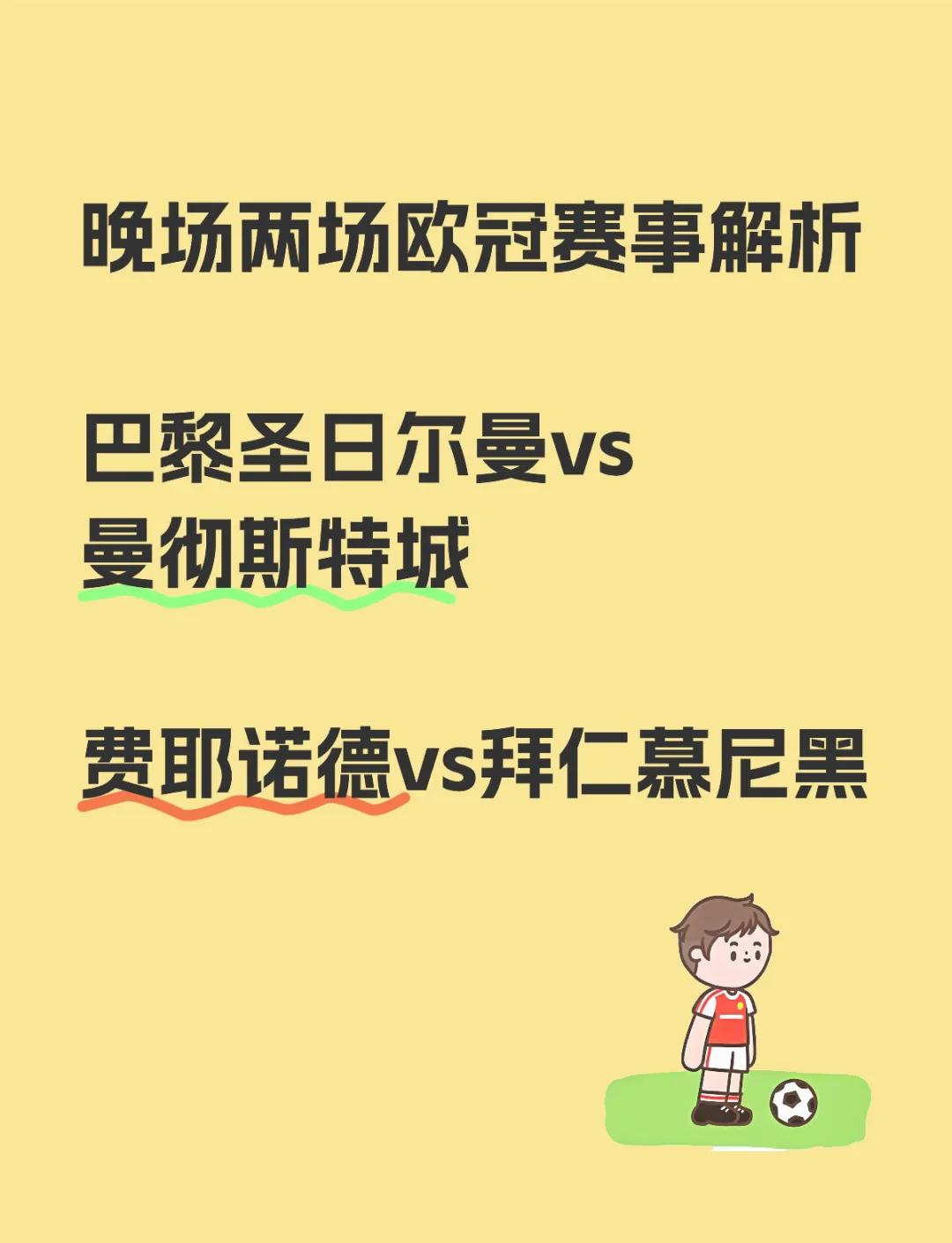 包含巴黎圣日耳曼客场取胜，继续保持领先优势的词条