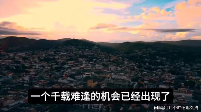 千载难逢绝佳机遇，豪门对抗谁能胜出