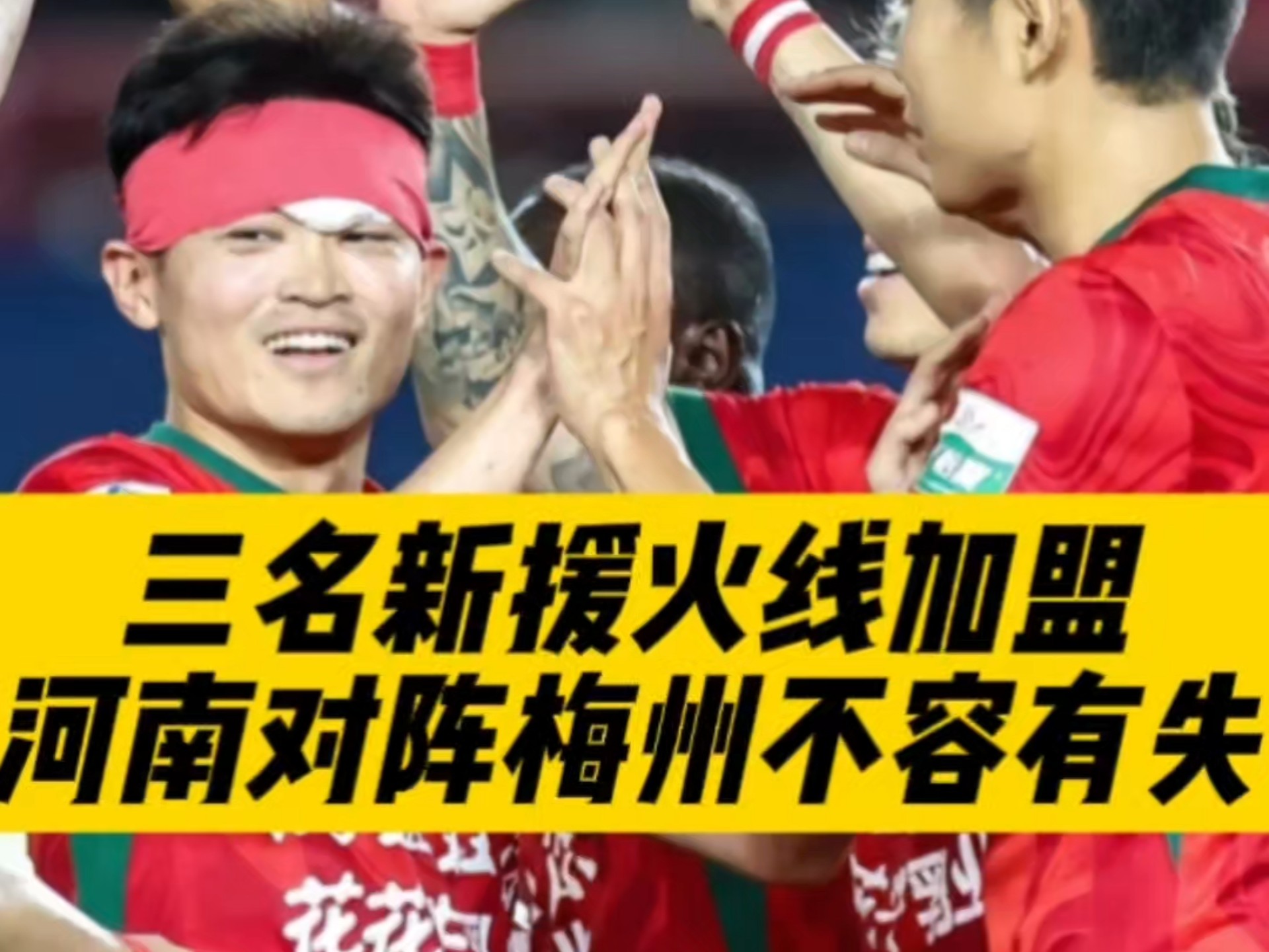 包含亚眠球员助阵连失，保级形势岌岌可危的词条
