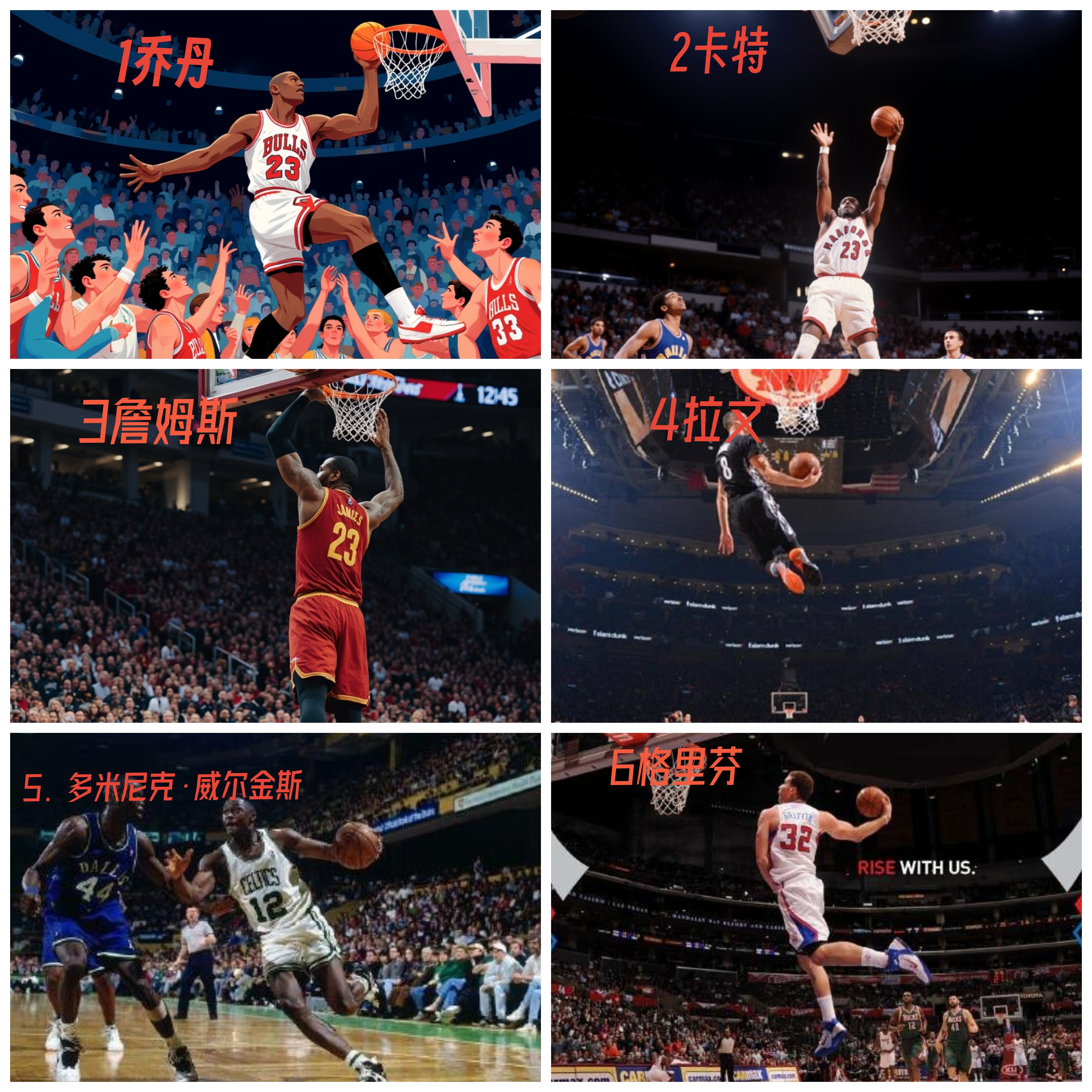 包含抢镜登场！NBA比赛中球员大秀扣篮的词条