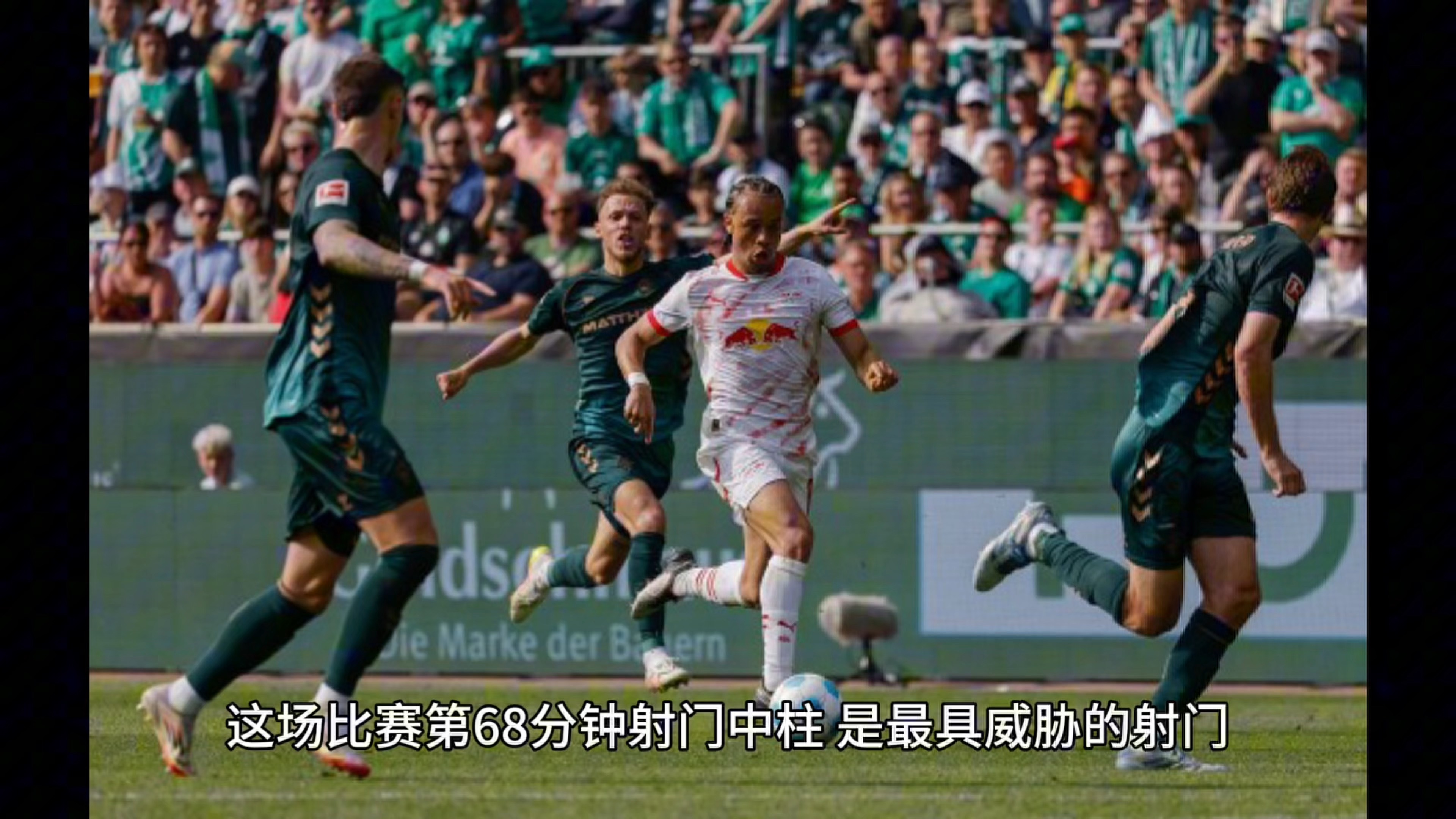 包含莱比锡红牛状态回暖，连胜信心大增的词条