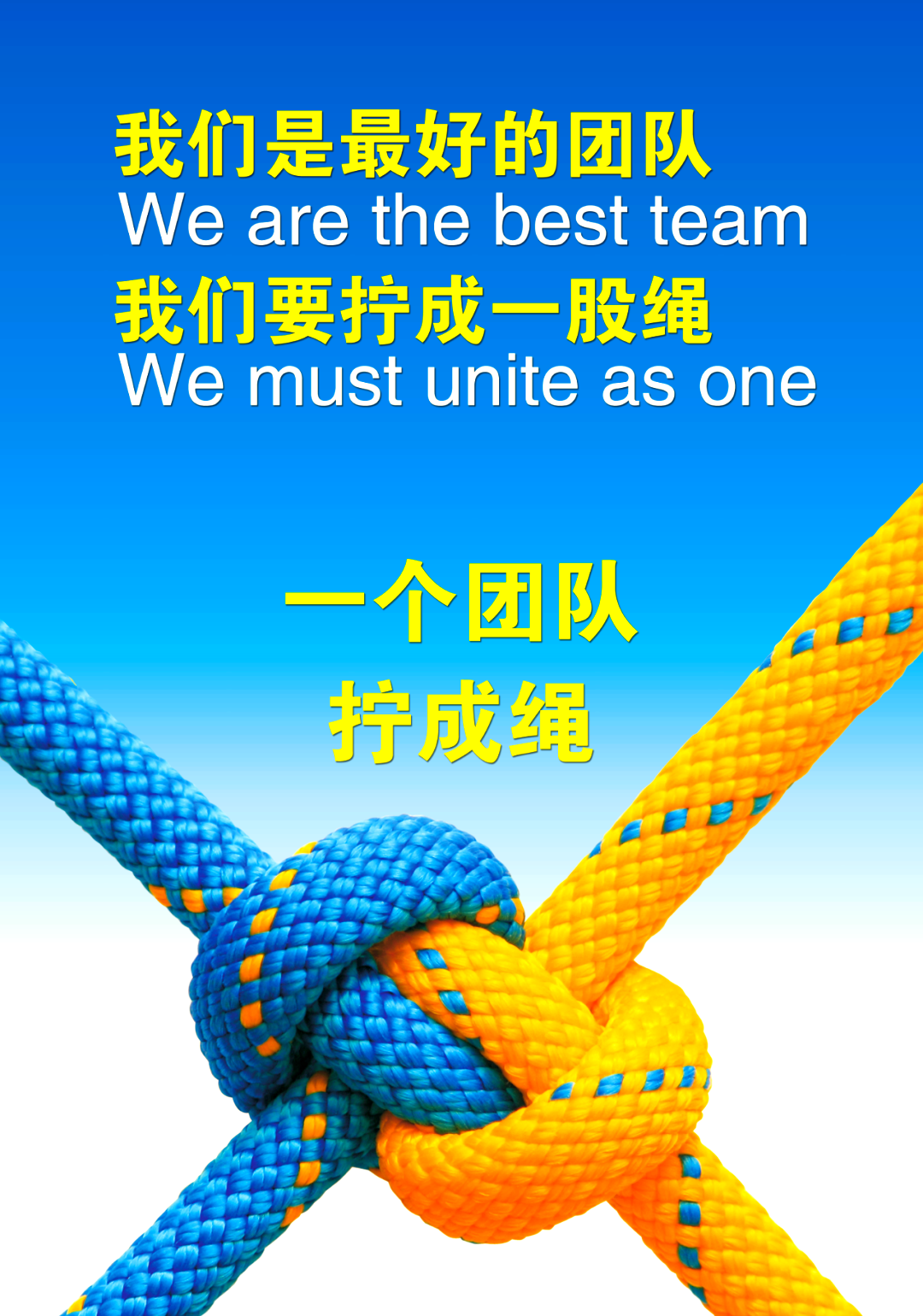 联盟球队在场上展现团队合作的力量