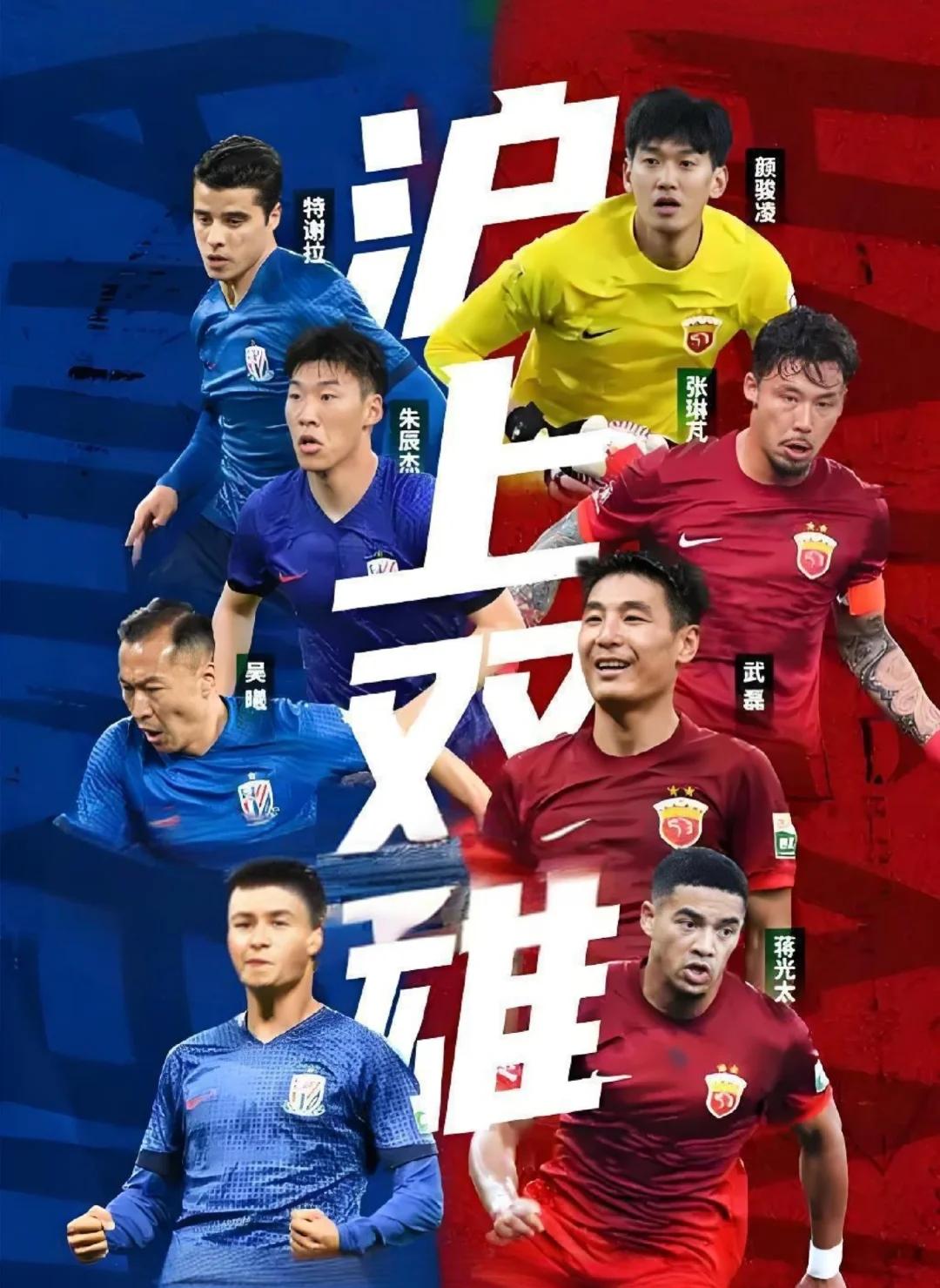 包含横扫对手!上海上港力压武汉卓尔登顶榜首的词条 包含横扫对手!上海上港力压武汉卓尔登顶榜首的词条