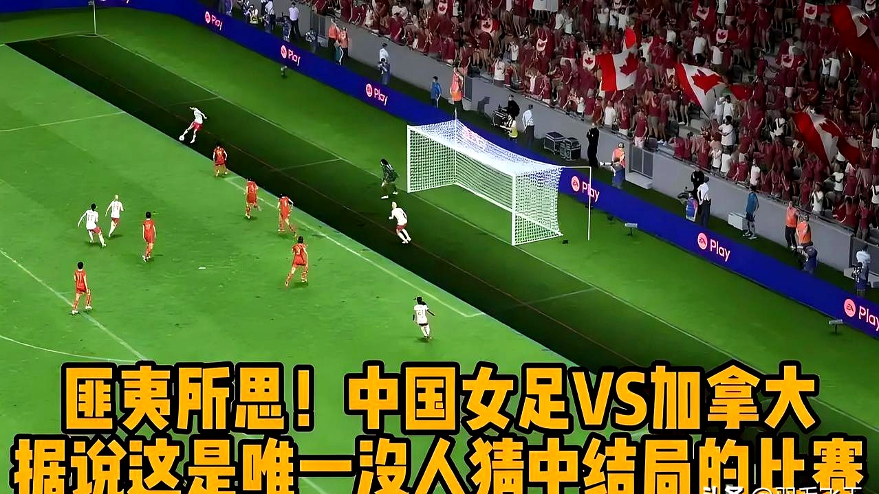 包含激烈竞争:女足赛场上火花四溅,双方实力对比的词条 包含激烈竞争:女足赛场上火花四溅,双方实力对比的词条