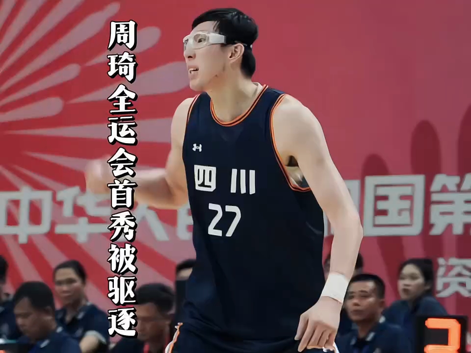 周琦因伤缺席CBA季后赛首轮比赛 周琦因伤缺席CBA季后赛首轮比赛