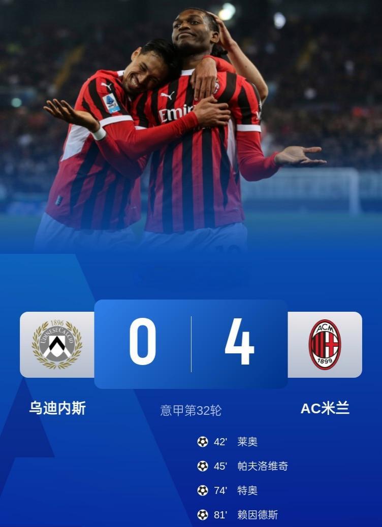 关于AC米兰锋线再添火力!新援表现出色助攻连连球队雄心勃勃的信息 关于AC米兰锋线再添火力!新援表现出色助攻连连球队雄心勃勃的信息