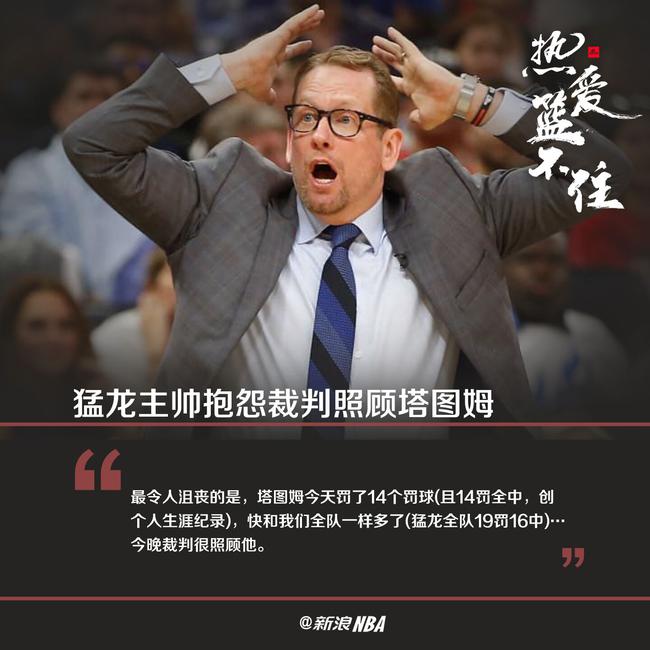 猛龙惨败下结论,混乱内部困扰全队发展的简单介绍 猛龙惨败下结论,混乱内部困扰全队发展的简单介绍