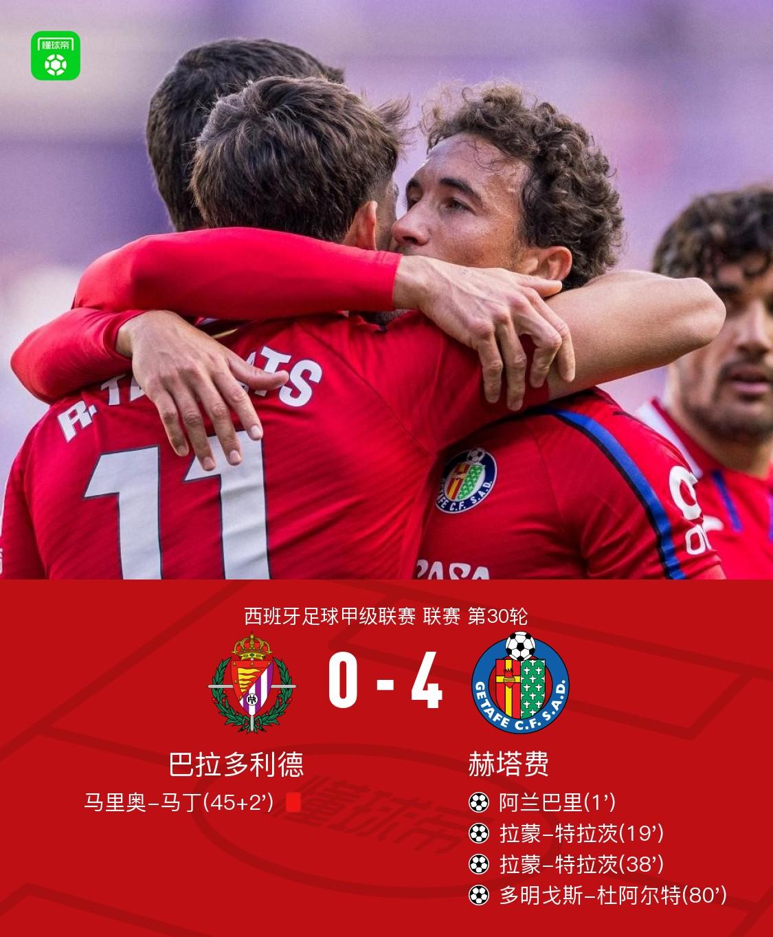 赫塔菲主场不敌马洛卡,遭遇失利 赫塔菲主场不敌马洛卡,遭遇失利