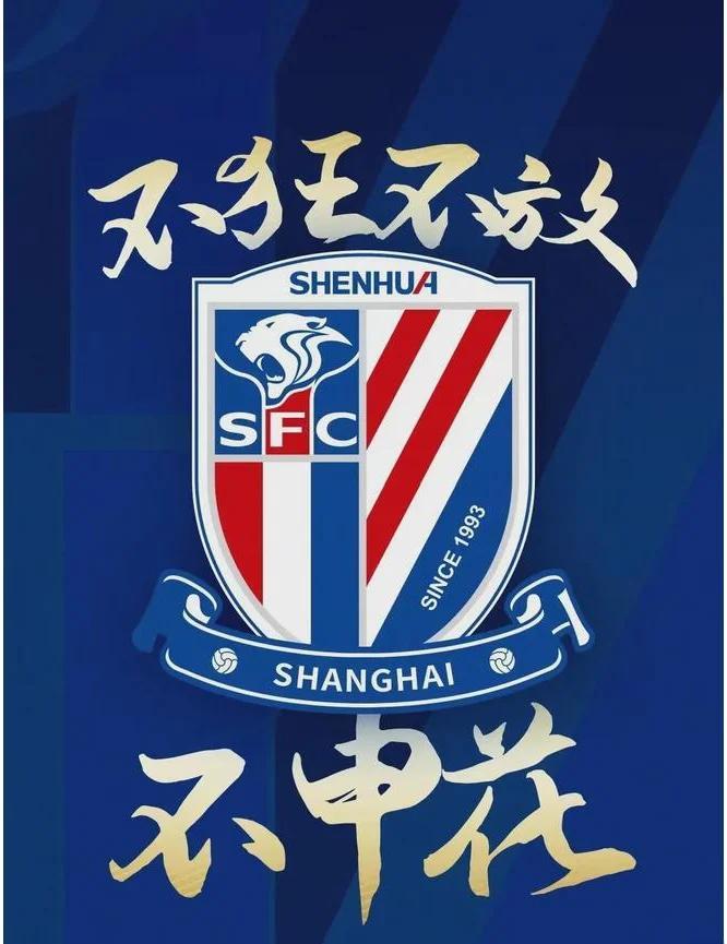 关于上海申鑫遭遇亚泰逼平,中超赛事背景疑难的信息 关于上海申鑫遭遇亚泰逼平,中超赛事背景疑难的信息