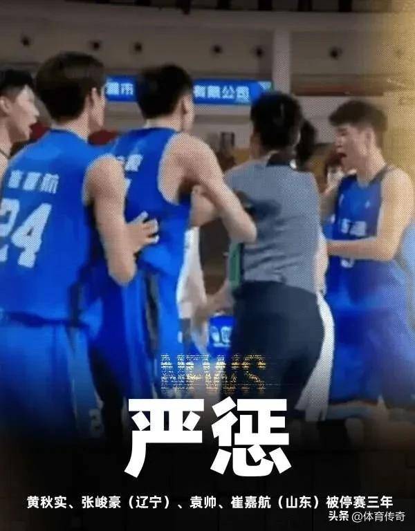 比赛中出现激烈肢体冲突,裁判被迫介入 比赛中出现激烈肢体冲突,裁判被迫介入